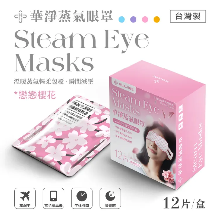 花王 蒸氣眼罩12片/盒 (平行輸入)(薰衣草)[大買家] 歷史價格詳細信息