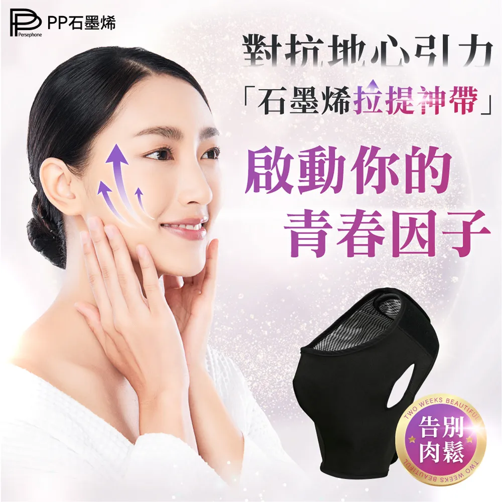 PP 波瑟楓妮  石墨烯面膜 (2片一盒)  面膜 石墨烯 亮白 保濕 淡化 緊緻 洗面乳 保養 肌膚保養 歷史價格詳細信息