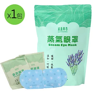 草本蒸氣眼罩 艾草 蒸氣眼罩 發熱眼罩 眼貼 緩解眼睛疲勞 眼部熱敷 護眼罩 眼罩 熱敷眼罩 恆溫眼罩 歷史價格詳細信息