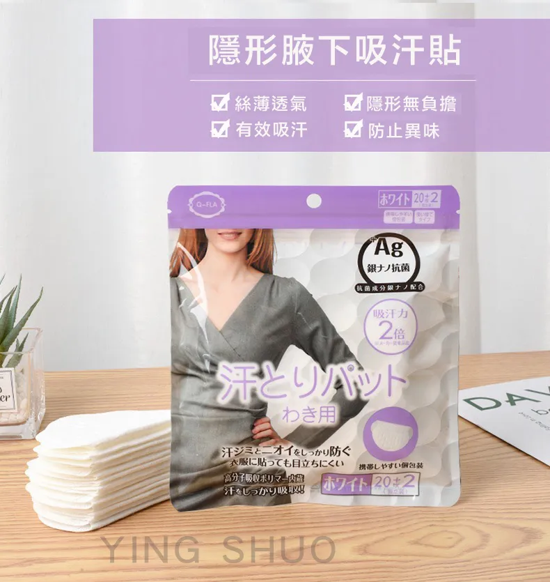 【腋下止汗貼】腋下吸汗貼止汗貼 10入裝 腋窩吸汗墊 拒絕尷尬 流汗乾爽貼 吸汗貼片狐臭乾爽貼 零汗漬 止汗貼片 歷史價格詳細信息