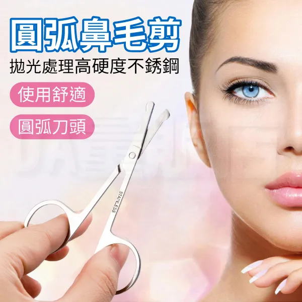 圓頭眉夾精密小鑷子修眉拔毛鉗子安全男士拔鬍子神器假睫毛夾套裝 歷史價格詳細信息