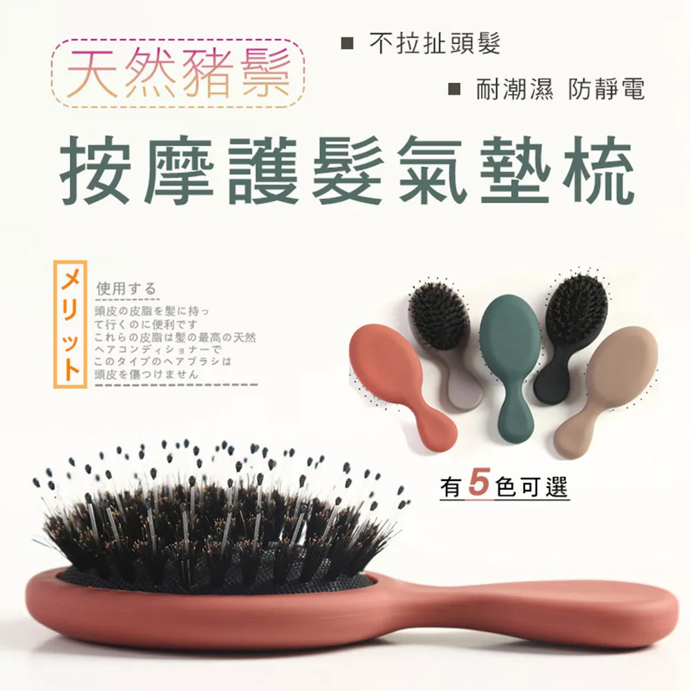 氣墊鬃毛梳 小金梳 按摩梳 氣墊梳 鬃毛梳 迷你梳 髮梳 梳子 魔髮梳 氣囊梳 豬鬃梳【0013674】 歷史價格詳細信息