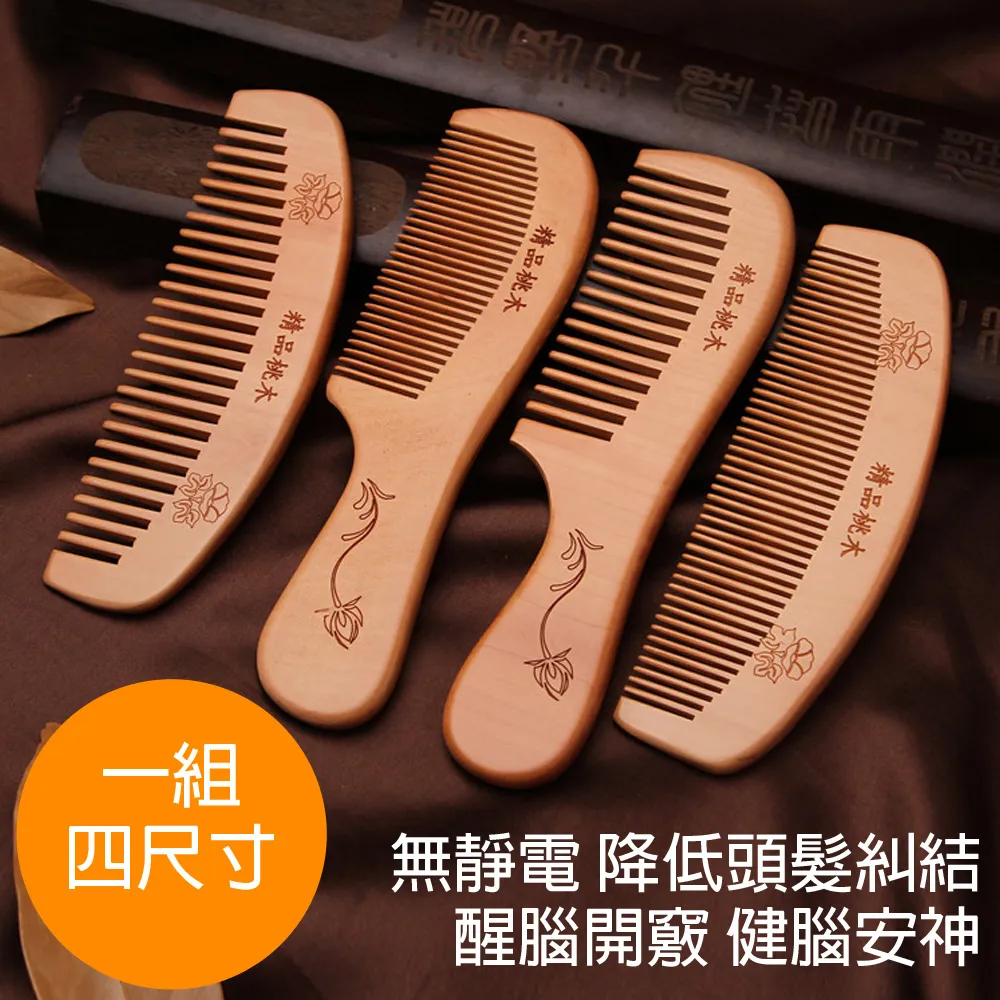 CHOSEN 無靜電加厚黑壇木梳子/手柄梳+月梳各一個 歷史價格詳細信息