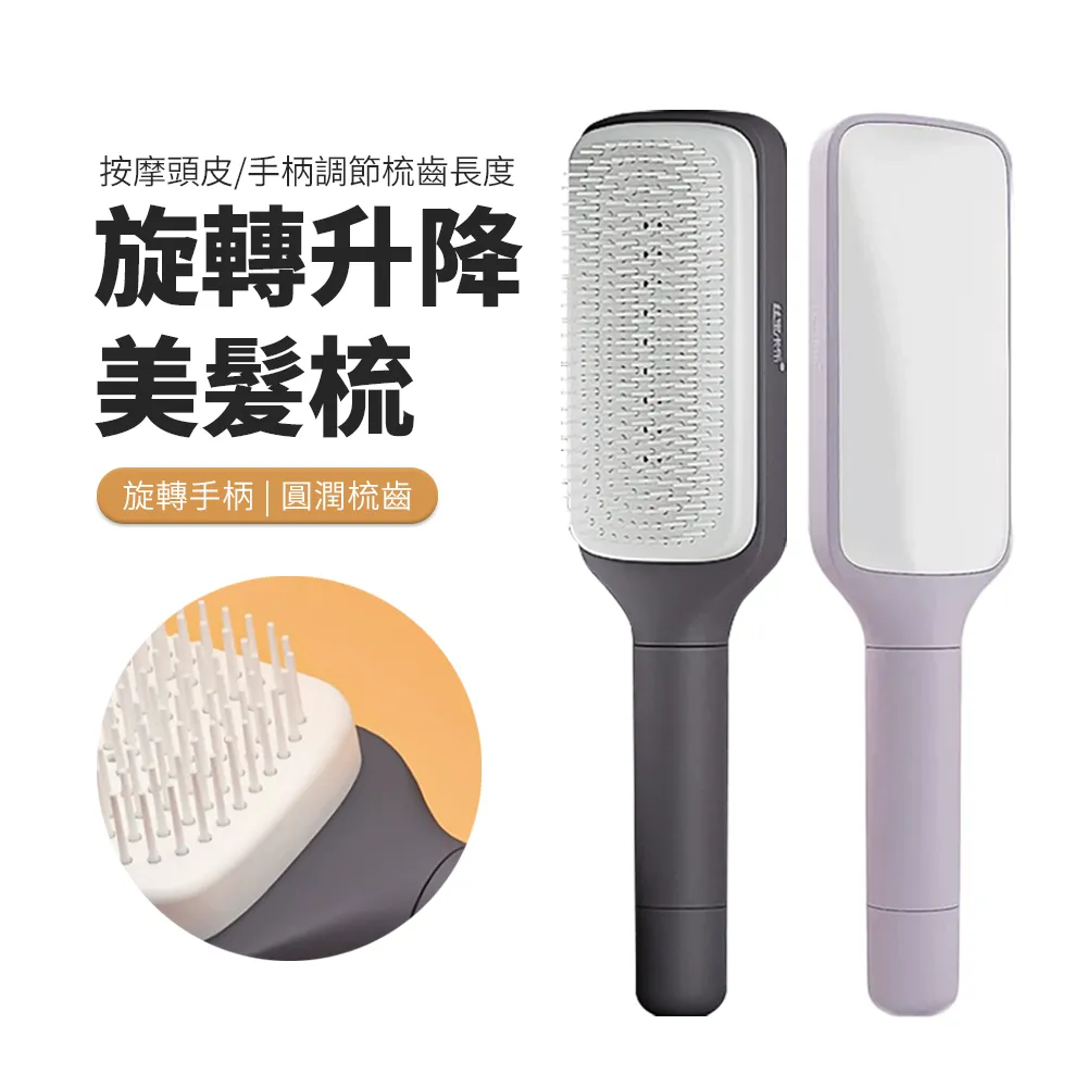 伸縮按摩梳 伸縮美髮梳 兩用梳 小梳子 頭皮按摩 伸縮梳 按摩刷 推拉梳 排骨梳 頭髮清理 按壓式 一鍵按壓 魔法伸縮梳 歷史價格詳細信息