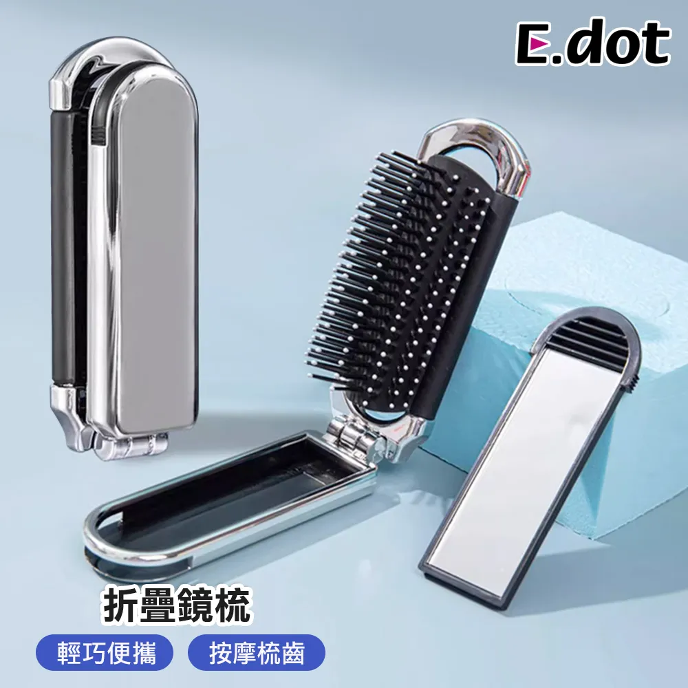折疊便攜化妝鏡氣囊梳 適用 梳子 折疊梳子 頭髮梳 隨身梳 歷史價格詳細信息