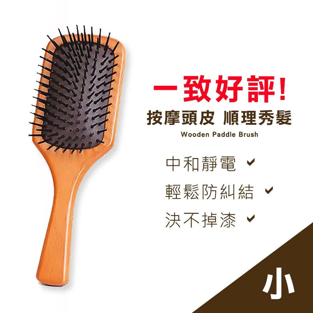 小型氣墊木頭梳 順髮梳 氣墊梳 防靜電 迷你氣囊梳 按摩梳 木梳 針梳 防靜電 歷史價格詳細信息