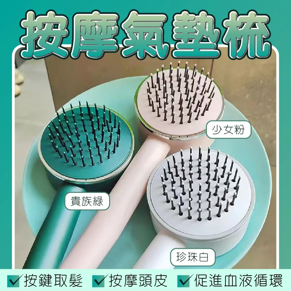 按摩氣囊梳 氣囊氣墊按摩梳 捲髮梳 蚊香梳 排骨梳 寬齒梳 按摩梳 氣墊梳 圓梳 方梳 梳子 歷史價格詳細信息