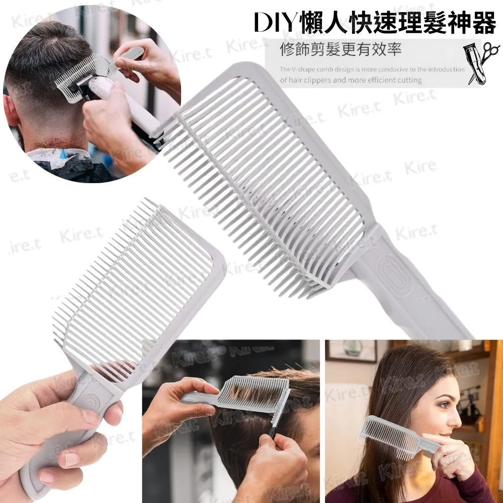 【推剪梳】平頭推剪器 油頭漸變鏟理髮梳 定位剪髮器 理髮輔助器 美髮修剪梳☆精品社 歷史價格詳細信息