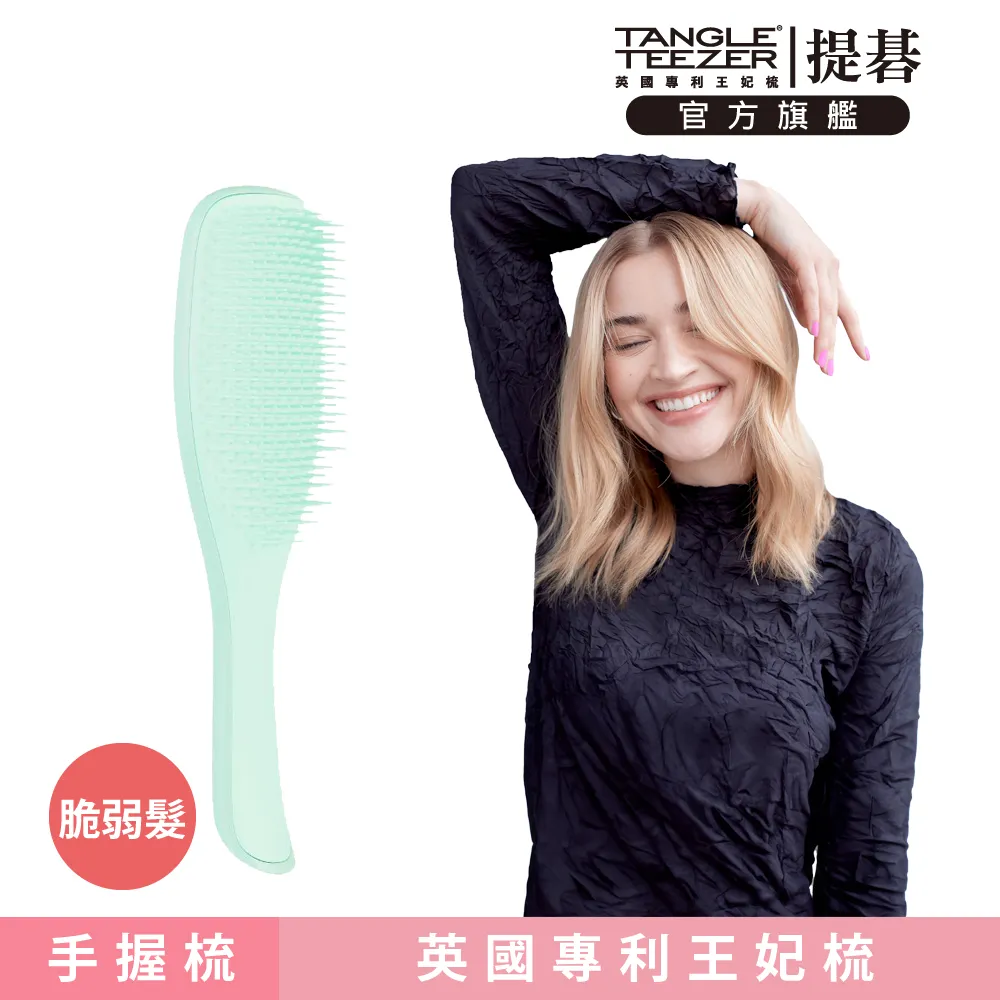 【TANGLE TEEZER提碁】英倫手握梳(粉色) 歷史價格詳細信息