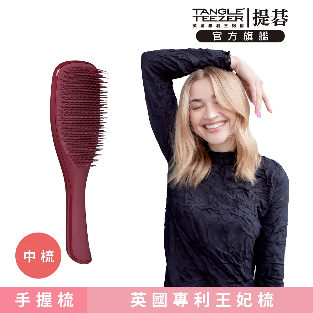 【TANGLE TEEZER提碁】英倫手握梳(粉色) 歷史價格詳細信息