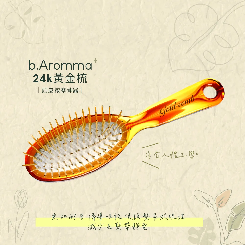 【b.Aromma貝羅馬】頭皮角質淨化凝膠30ml(頭皮去角質) 歷史價格詳細信息