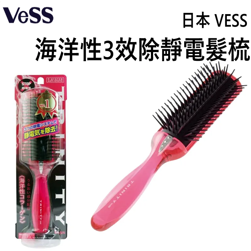 日本 VESS 防止靜電髮梳系列(TY-980) 歷史價格詳細信息
