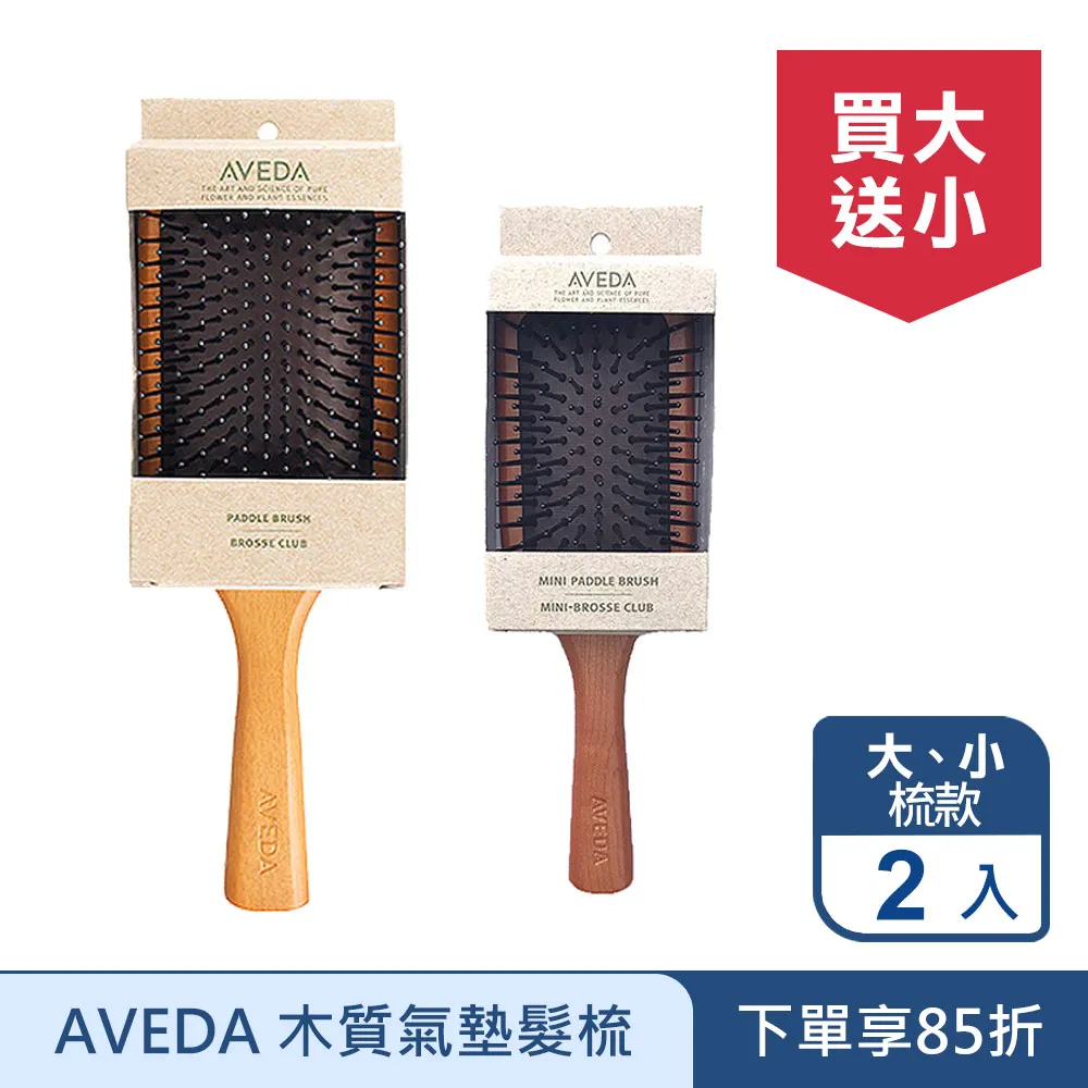 【AVEDA】買一送一_蘊活菁華滋養液30ml(增加6400根 髮絲視覺量) 歷史價格詳細信息