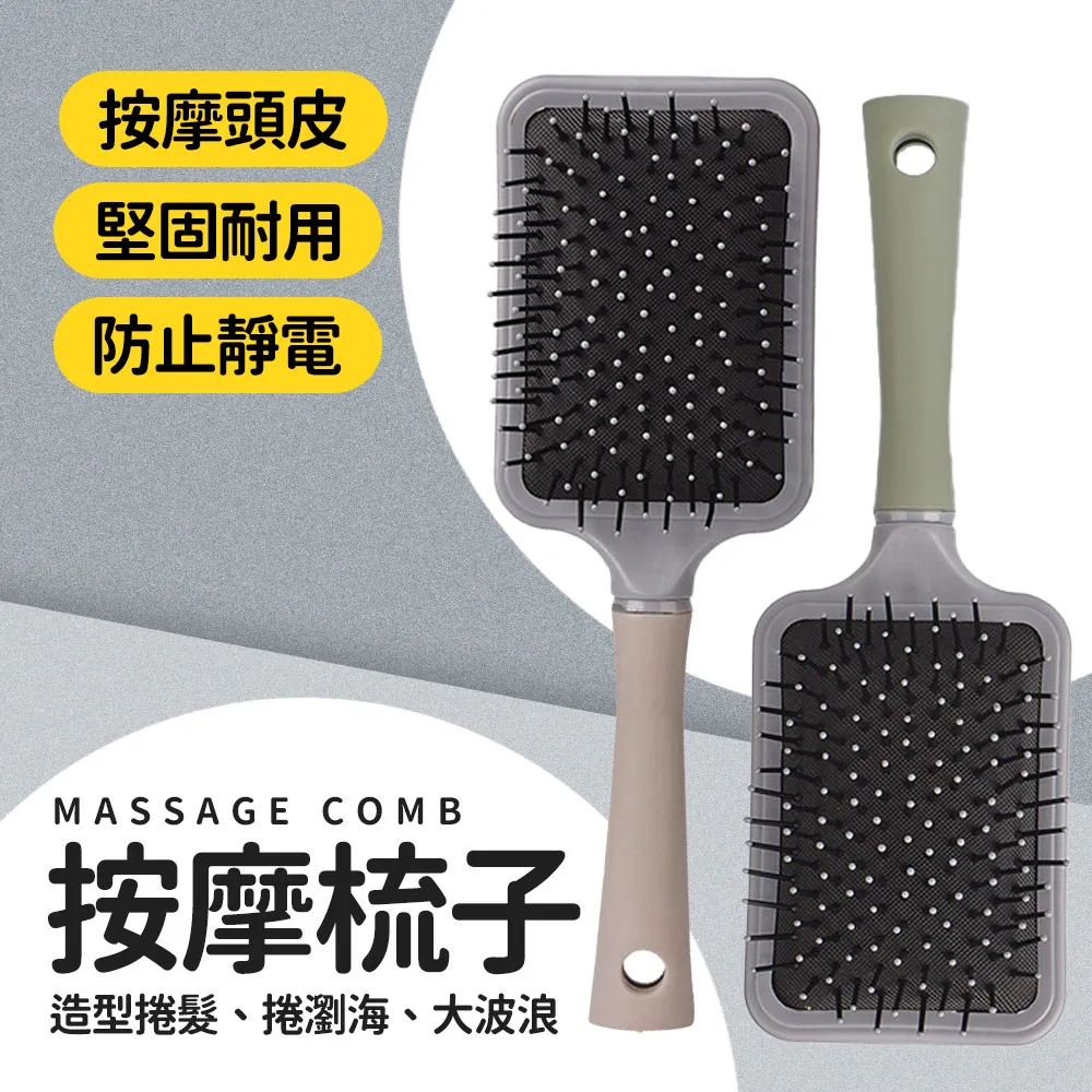 按摩氣囊梳 氣囊氣墊按摩梳 捲髮梳 蚊香梳 排骨梳 寬齒梳 按摩梳 氣墊梳 圓梳 方梳 梳子 歷史價格詳細信息