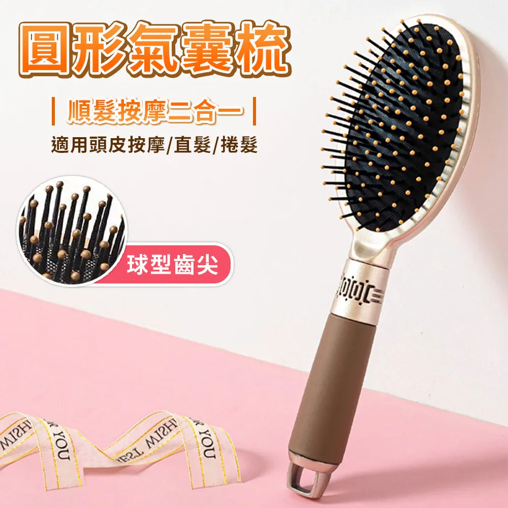 圓形氣囊梳 氣墊按摩梳 氣墊梳子 氣囊按摩梳 梳子 按摩梳 氣墊梳 歷史價格詳細信息