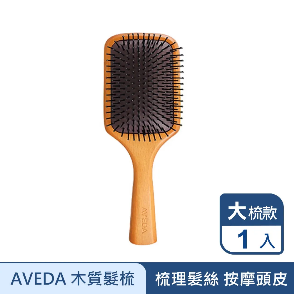 AVEDA 木質髮梳  現貨 蝦皮直送 歷史價格詳細信息