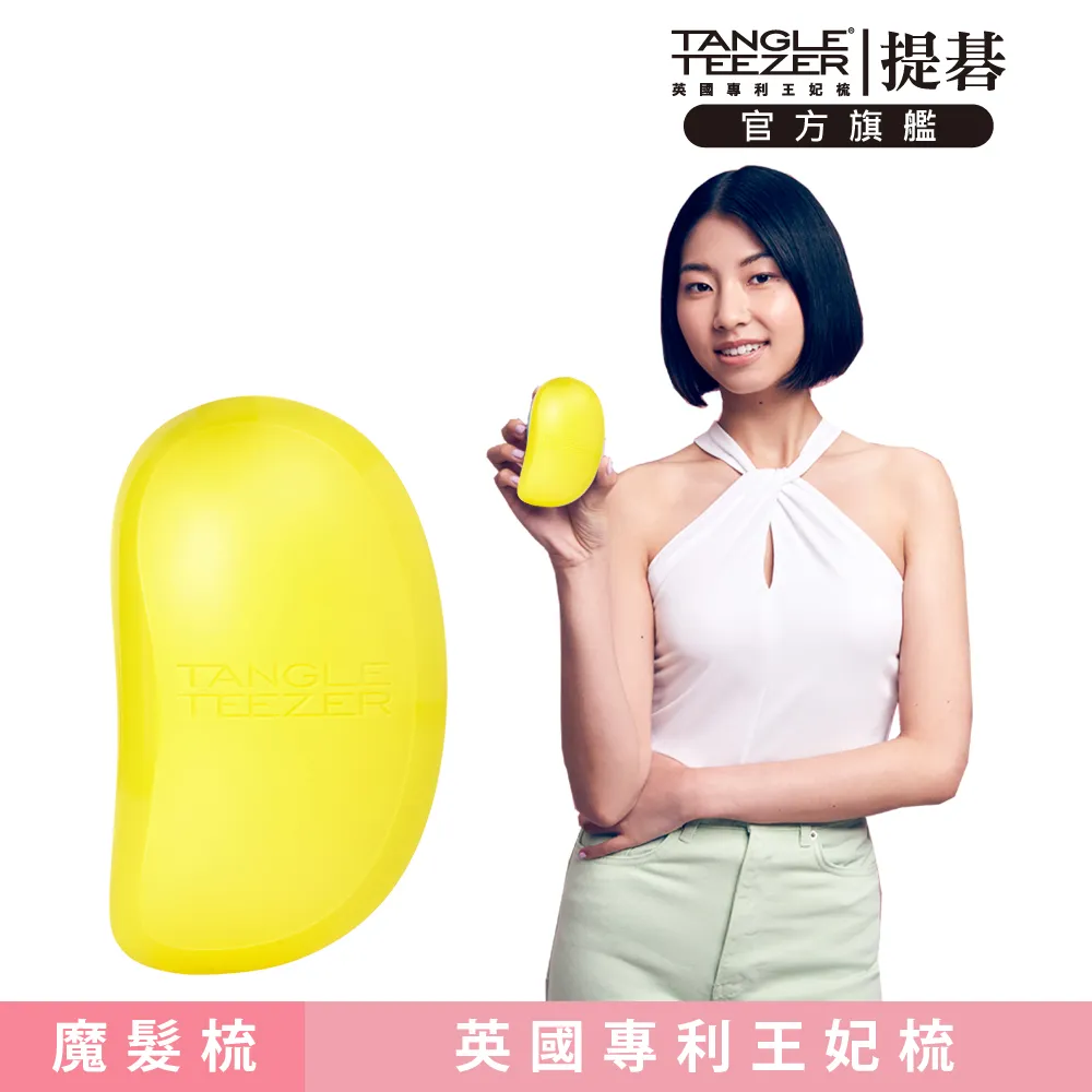 Tangle Teezer 順髮梳組 2入 COSCO代購  W582783 歷史價格詳細信息