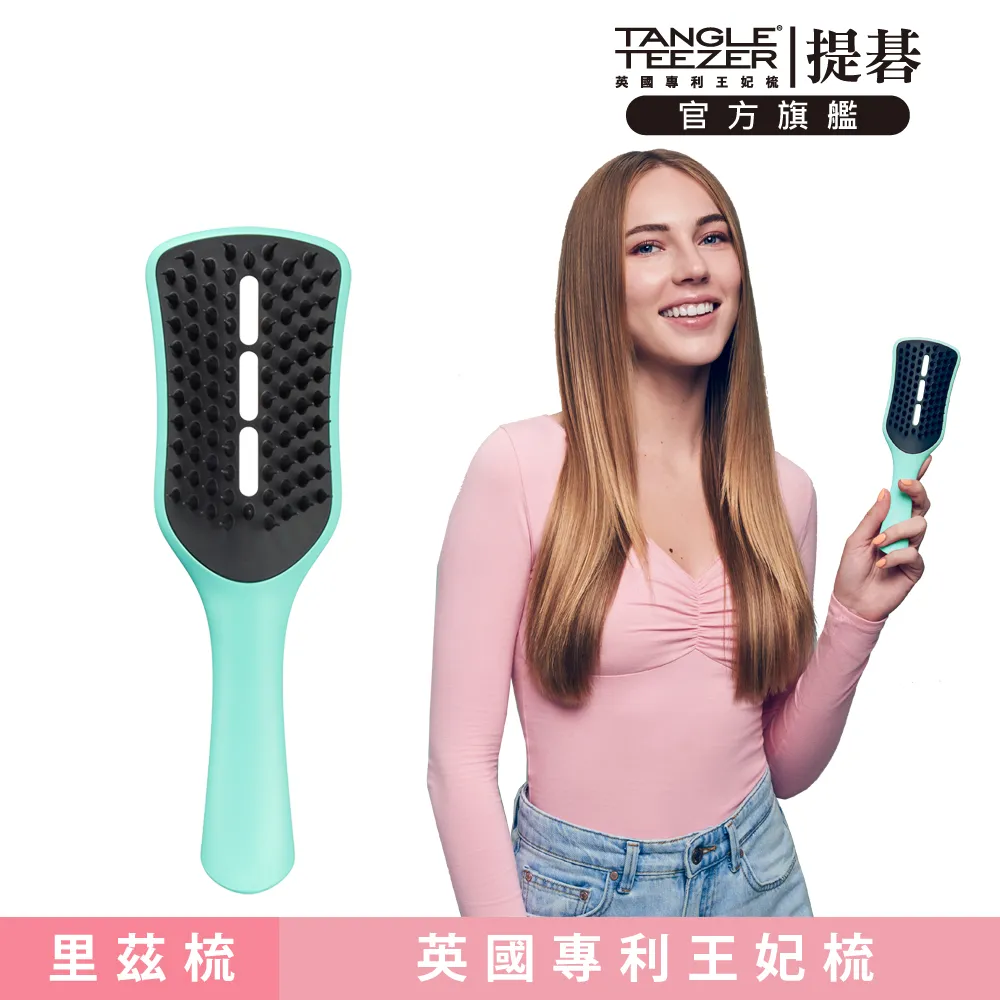 【TANGLE TEEZER提碁】里兹吹整梳(黑色) 歷史價格詳細信息