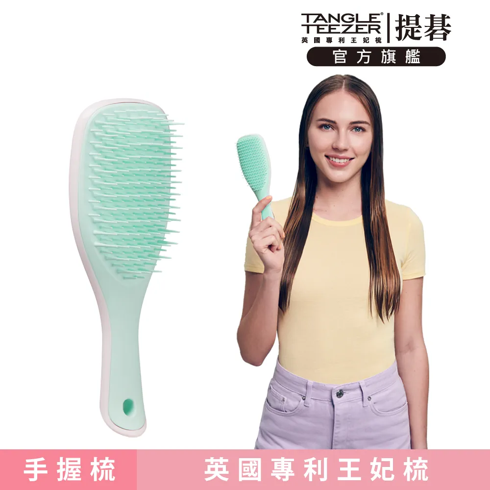【TANGLE TEEZER提碁】Mini英倫時尚梳(夢幻飛馬) 歷史價格詳細信息