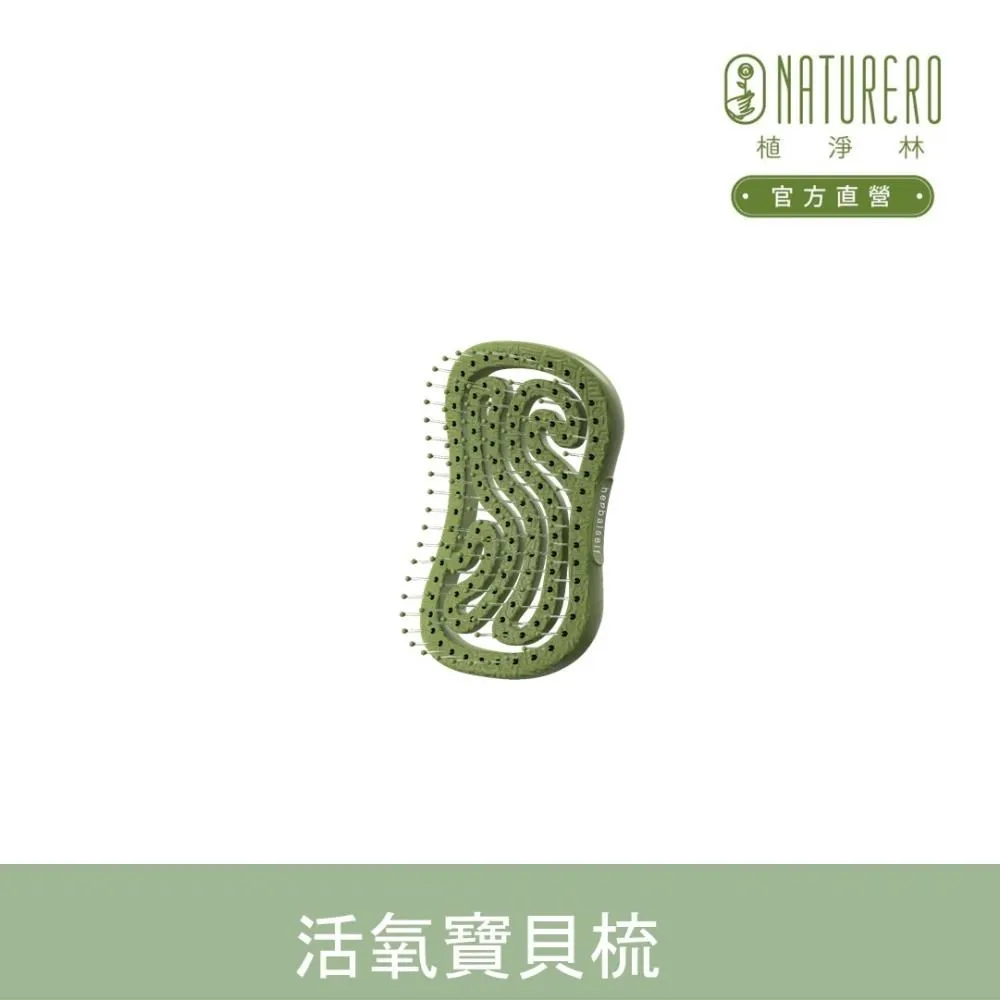 【Herbalself】活氧寶貝梳-南瓜橘 歷史價格詳細信息