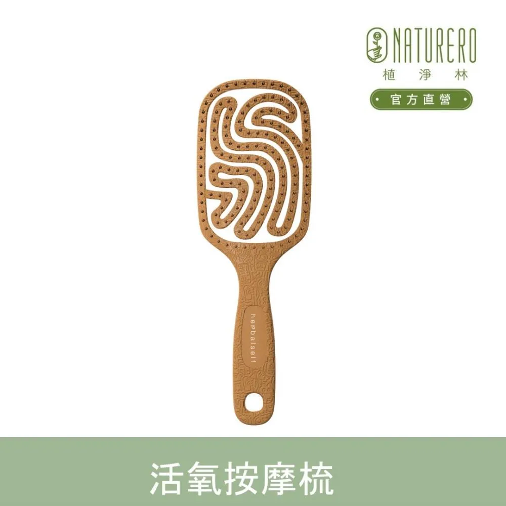 【Herbalself】活氧寶貝梳-南瓜橘 歷史價格詳細信息