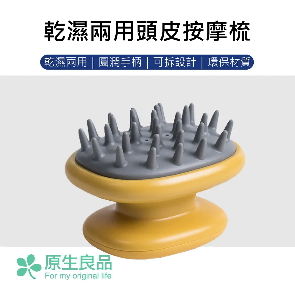 洗頭梳 洗髮梳 頭皮按摩梳 3D柔軟材質按摩梳 手持圭硅膠按摩氣墊梳 歷史價格詳細信息