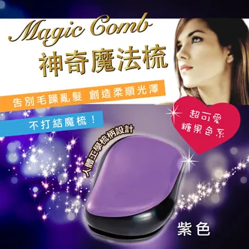 Magic comb 頭髮不糾結 魔髮梳子- 橘色 4入組 歷史價格詳細信息