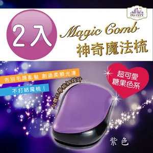 Magic comb 頭髮不糾結 魔髮梳子- 橘色 4入組 歷史價格詳細信息