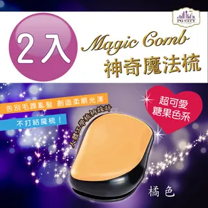 Magic comb 頭髮不糾結 魔髮梳子- 橘色 4入組 歷史價格詳細信息