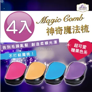 Magic comb 頭髮不糾結 魔髮梳子- 橘色 4入組 歷史價格詳細信息