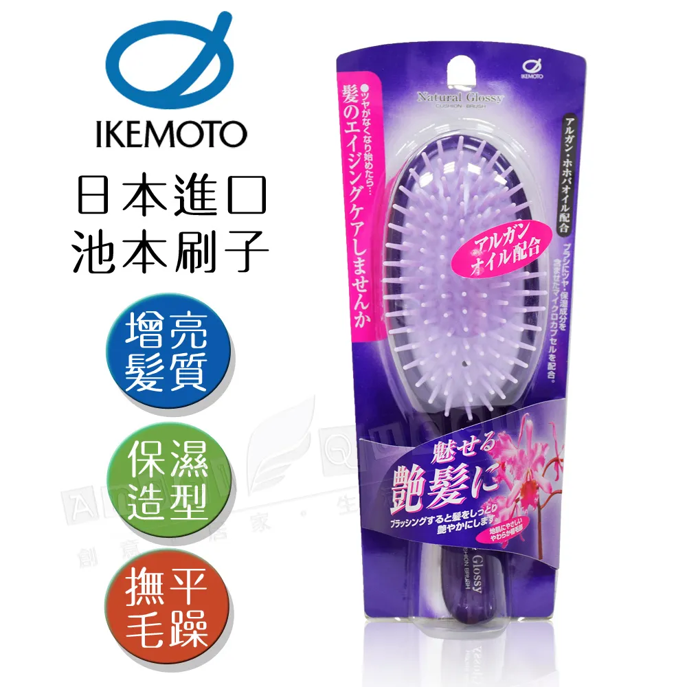 IKEMOTO進口家用防靜電美發梳密齒按摩順發梳不打結便攜式小梳子 歷史價格詳細信息