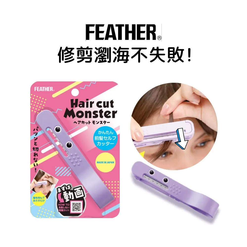 FEATHER Piany  T型安全美體刀 3入 歷史價格詳細信息