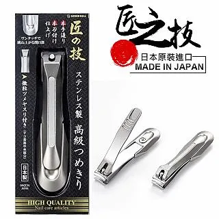 匠之技 Green Bell 日本 不鏽鋼指甲剪 指甲刀  G-1114 (L號) 附銼刀 歷史價格詳細信息