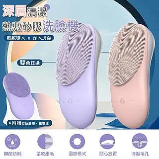 【COMET】深層清潔熱敷矽膠洗臉機(K-01) 歷史價格詳細信息