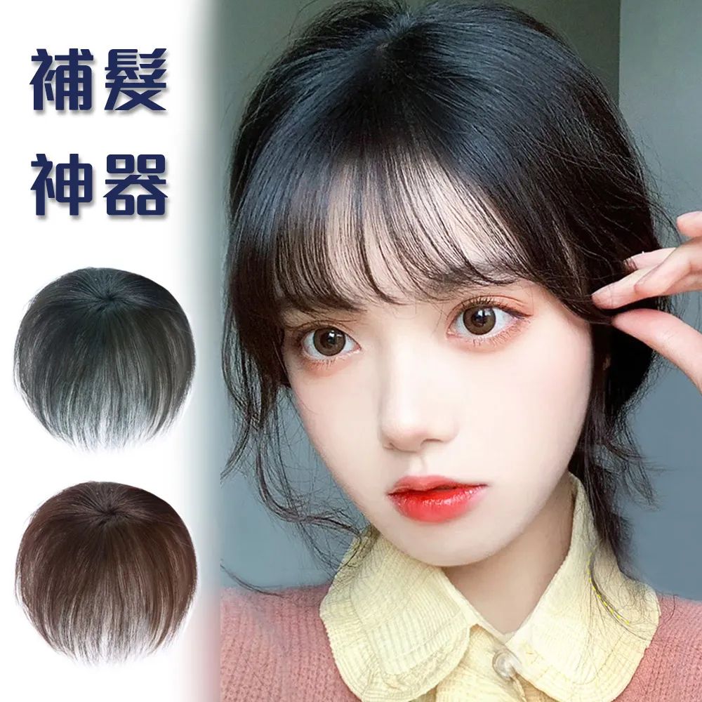 【幸福揚邑】空氣瀏海頭頂補髮片遮白增髮量逼真大頭皮三卡減齡造型假髮35公分 歷史價格詳細信息