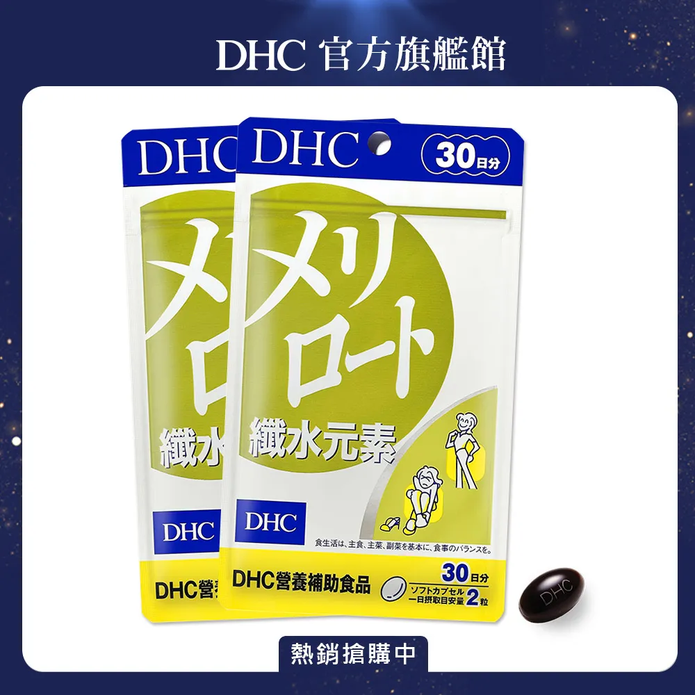 《DHC》纖長濃密造型睫毛膏 黑色 6.5g 歷史價格詳細信息