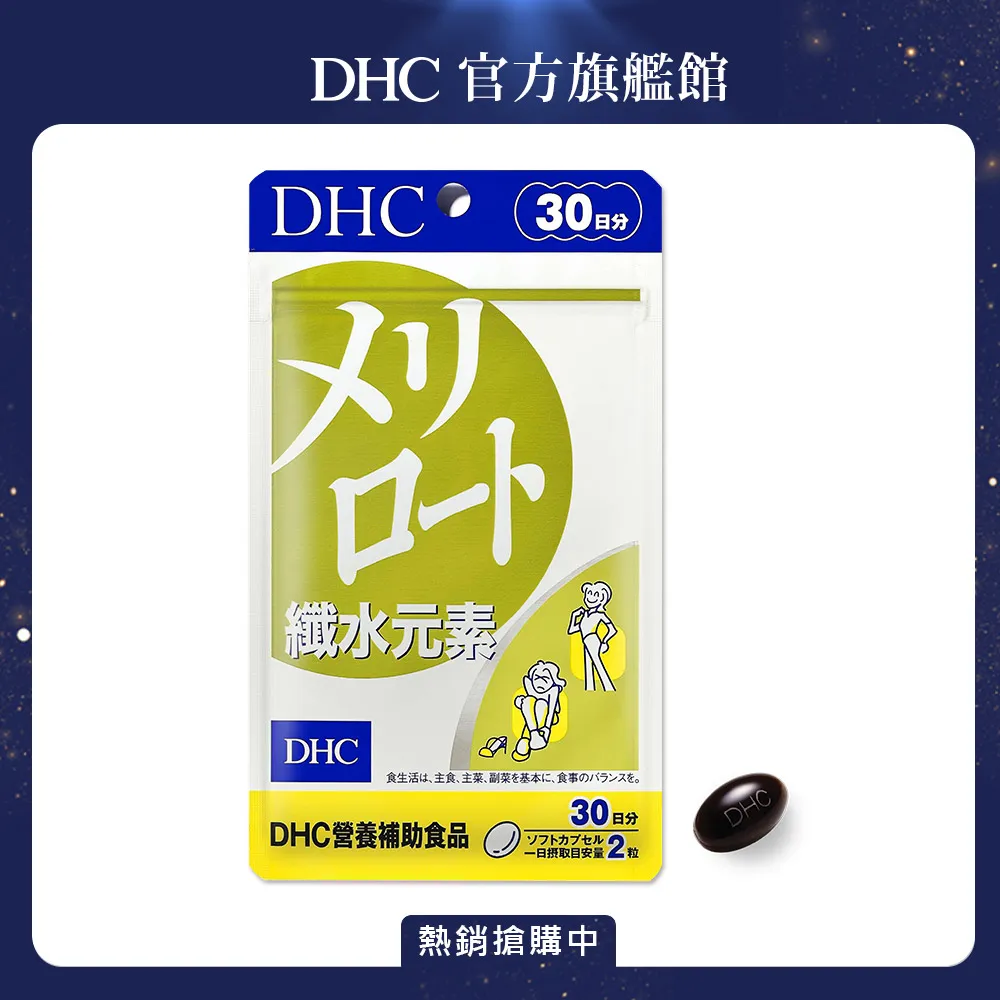 《DHC》纖長濃密造型睫毛膏 黑色 6.5g 歷史價格詳細信息