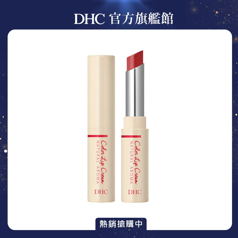 DHC 濃密保濕綻色潤唇膏(黑醋栗玫瑰) 歷史價格詳細信息