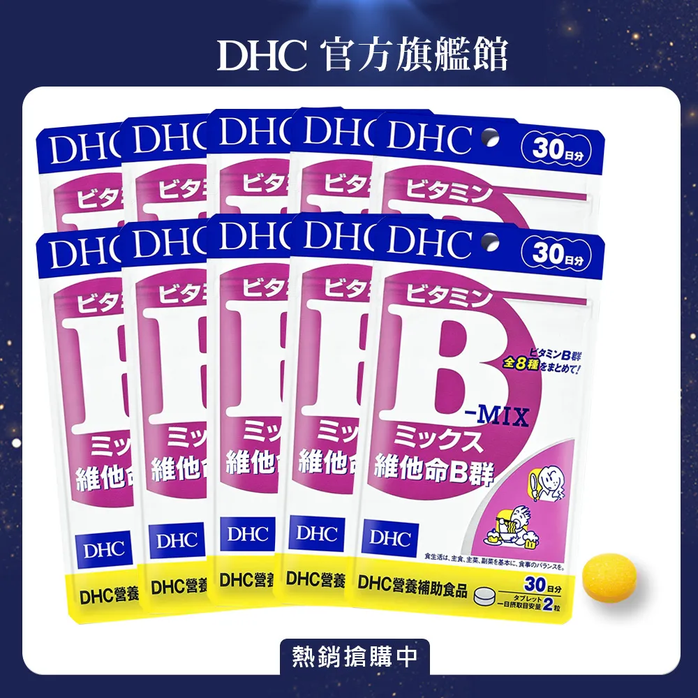 《DHC》維他命B群(30日份/60粒) (四入組) 歷史價格詳細信息