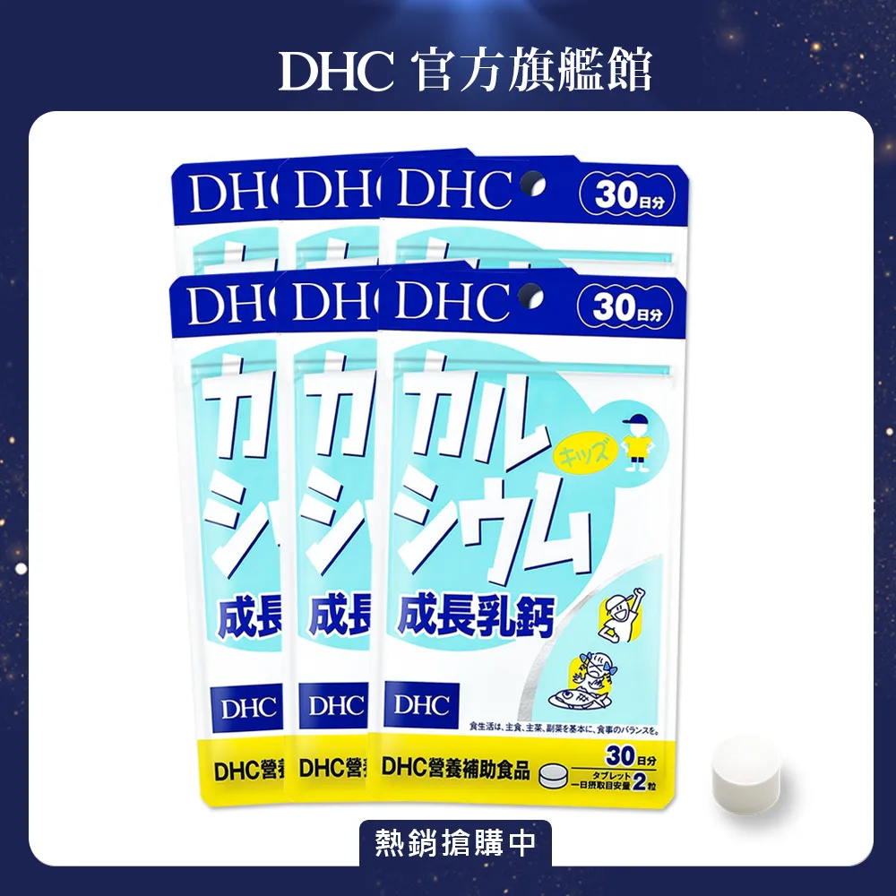 【DHC】天然草本綠茶皂80g x1入 歷史價格詳細信息