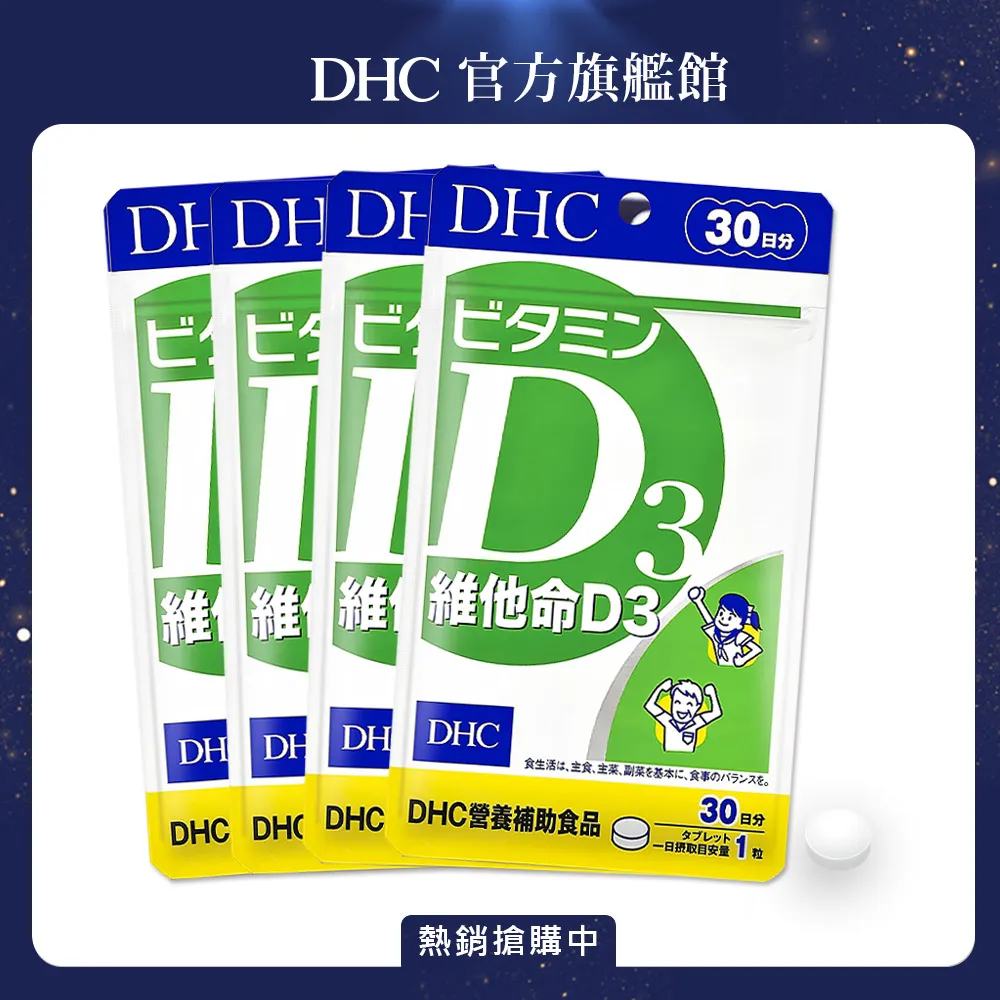 【4入組】《DHC》純欖護唇膏 1.5g (公司貨) 歷史價格詳細信息
