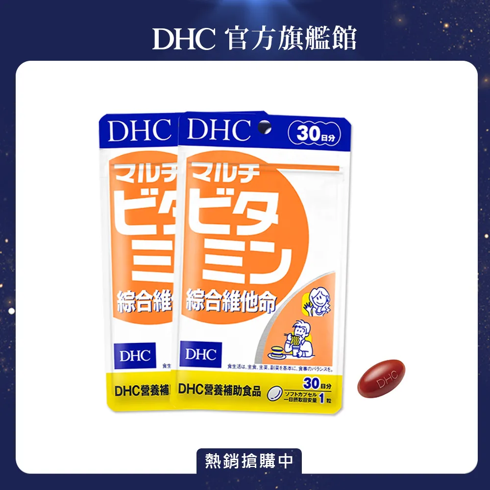 DHC綜合維他命(30日份)30粒《日藥本舖》 歷史價格詳細信息