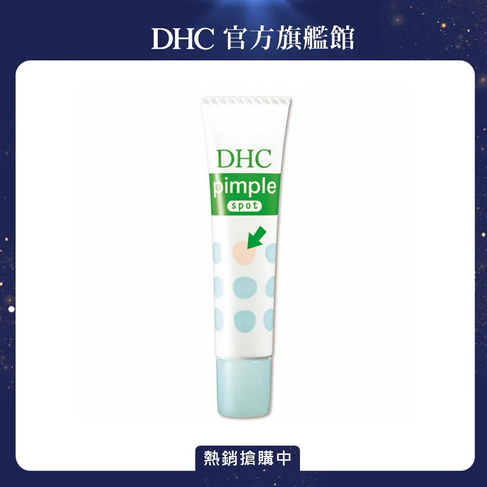 【DHC】淨膚亮妍去角質凝露 140g 歷史價格詳細信息