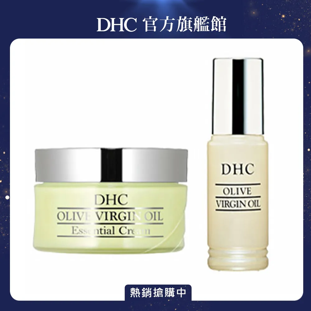 《DHC》純橄雙能量完勝組 價格比較,價格查詢,歷史價格詳細信息