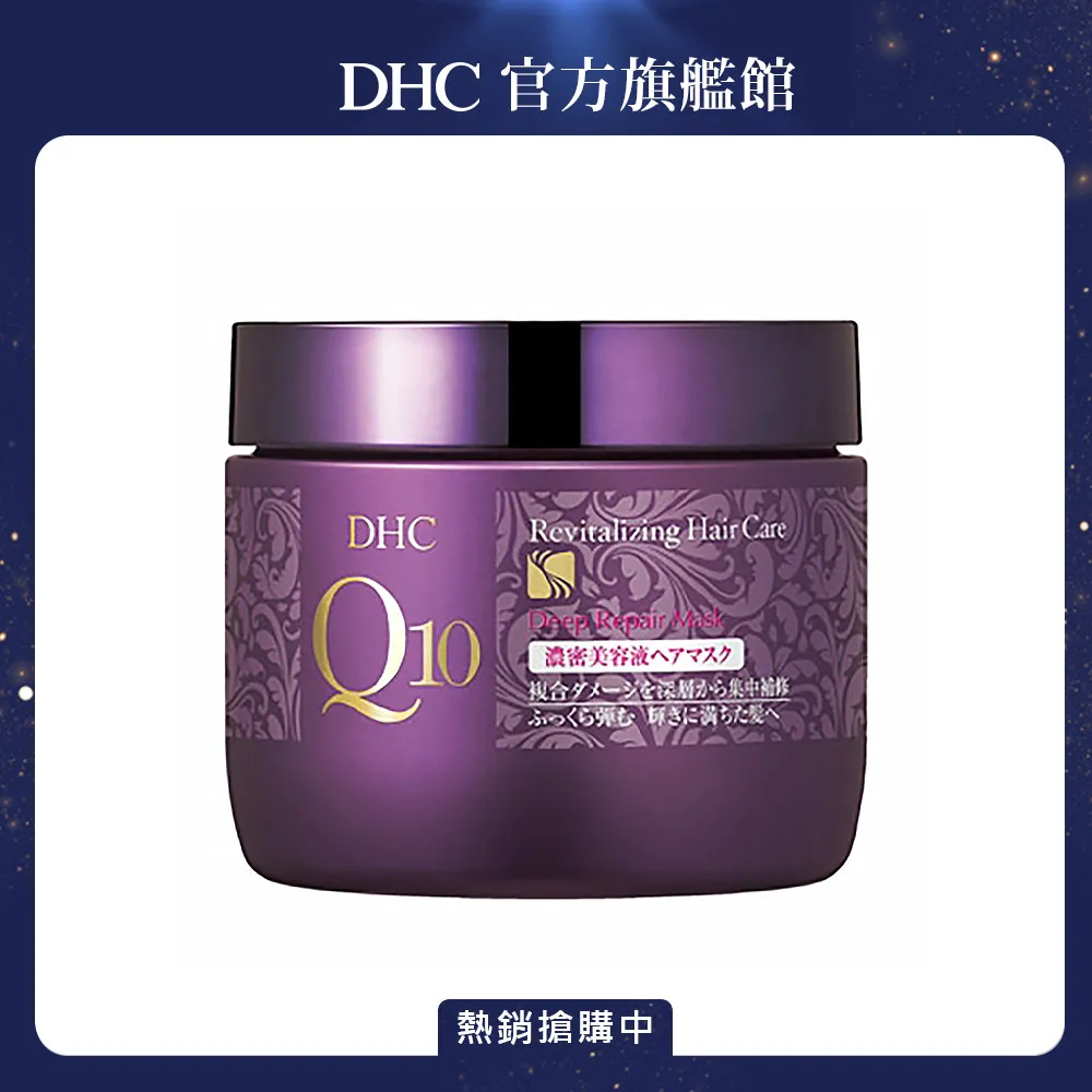 【DHC】Q10晶妍緊緻化粧水160ml_2入組(Q10彈力系列) 歷史價格詳細信息