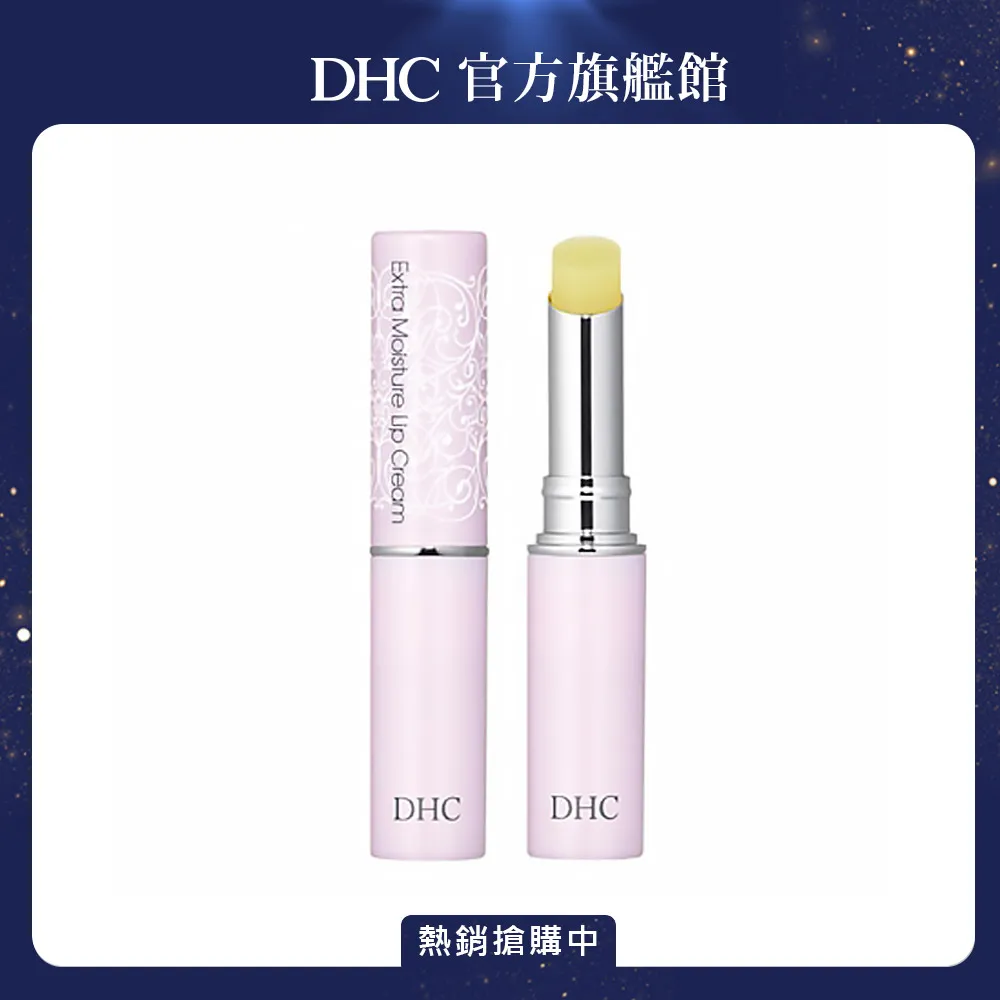 【DHC】高保濕純欖護唇膏3入組(1.5g/單入) 歷史價格詳細信息