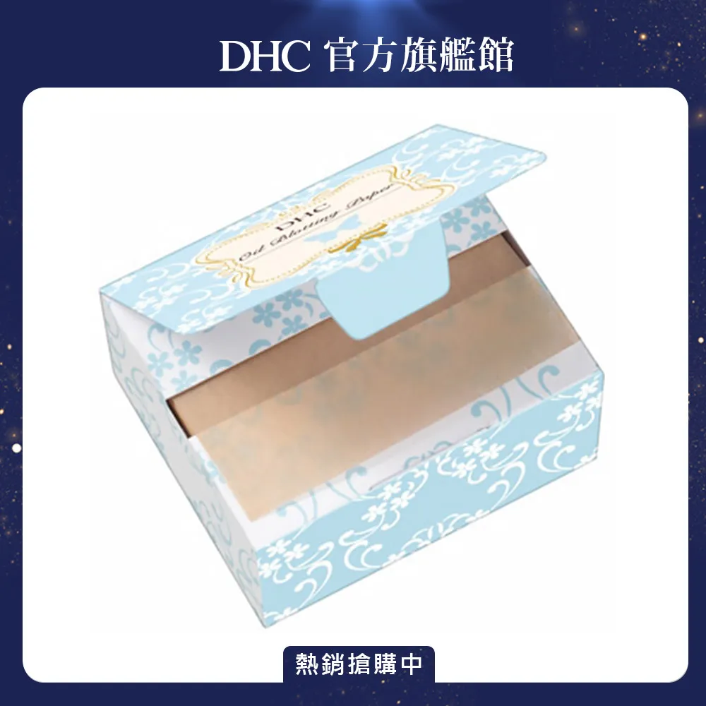 DHC 吸油面紙 500枚 大容量 歷史價格詳細信息