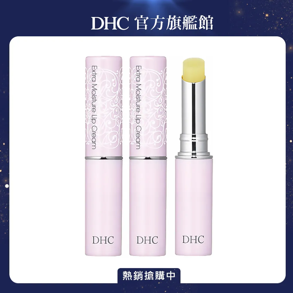 【DHC】純欖護唇膏3入組(1.5g/單入) 歷史價格詳細信息