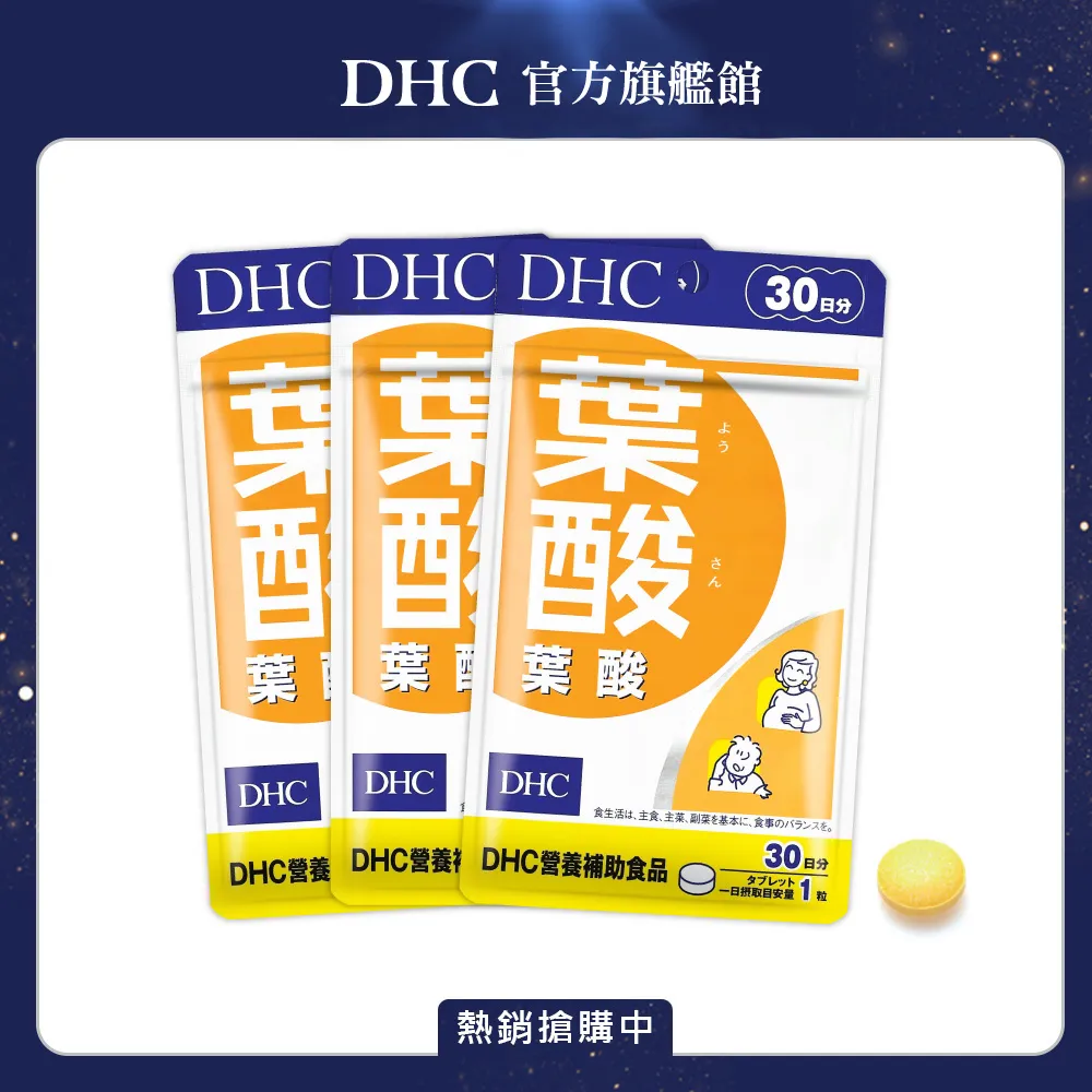 DHC 葉酸 30日/30粒【Donki日本唐吉訶德】 歷史價格詳細信息