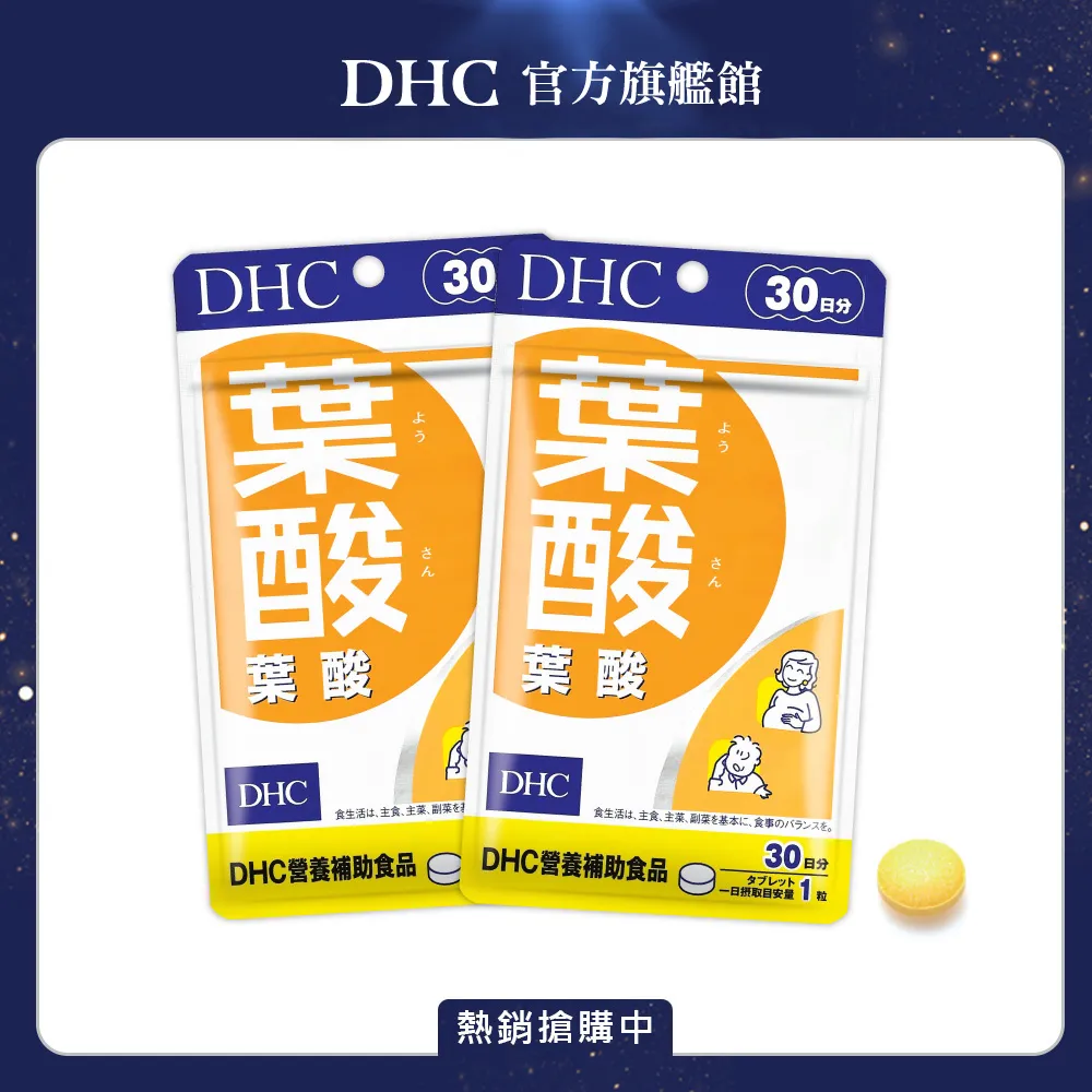 DHC 葉酸 30日/30粒【Donki日本唐吉訶德】 歷史價格詳細信息